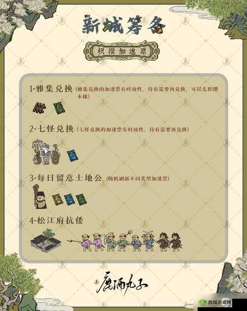 江南百景图绍兴府开荒人物推荐