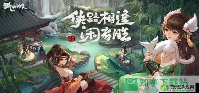 武林闲侠灵鹿迎春活动如何参与？