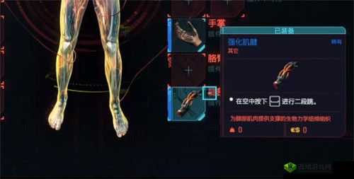 赛博朋克 2077 二段跳义体获取方式