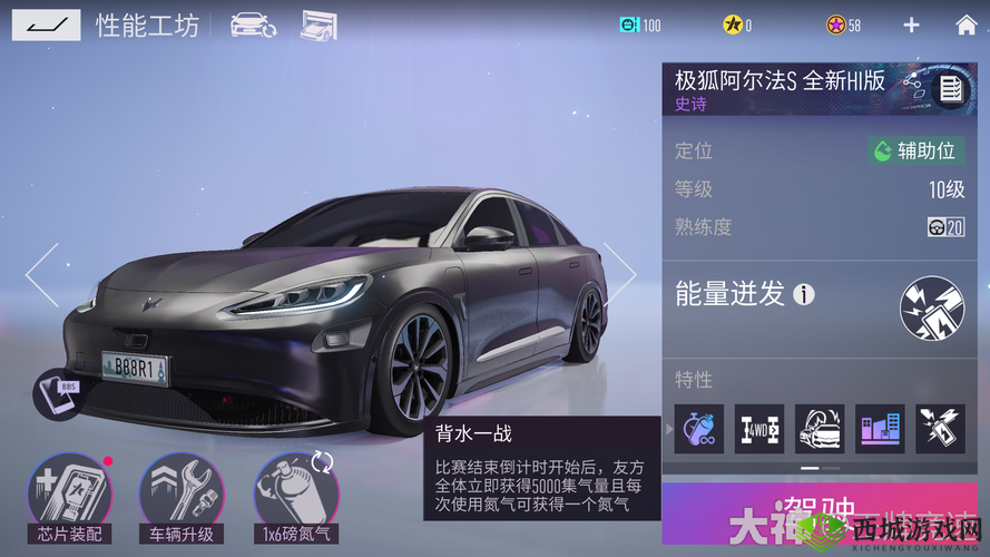 王牌竞速：极狐阿尔法S极智魅力之选