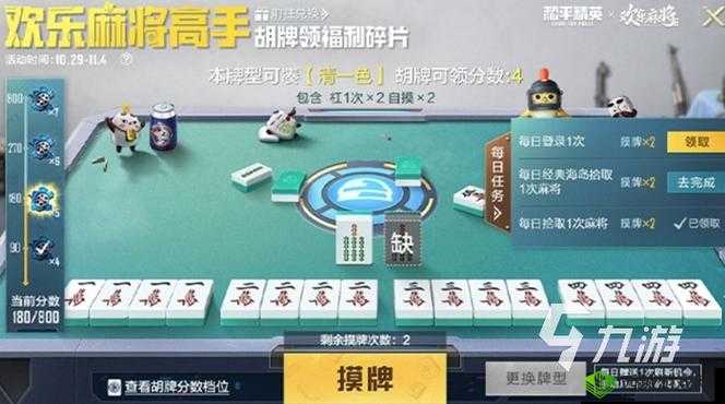 探索和平精英麻将模式：玩法解析与技巧分享