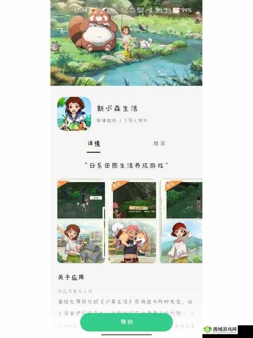 小森生活拓树好感度提升秘籍：送礼攻略全解析，助力拉近友情距离