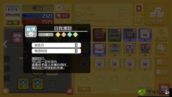 宝可梦大探险自我激励获取方式及效果分析览