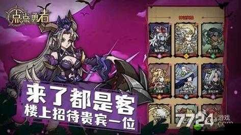 勇者初探旅途，最佳阵容搭配指南