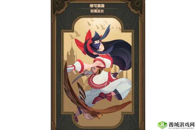 剑与远征凛风传语新英雄娜可露露 技能与专武详细解析
