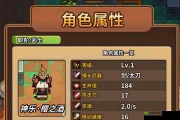 达猫小分队新手流派选择推荐：新手选何种流派最为适宜