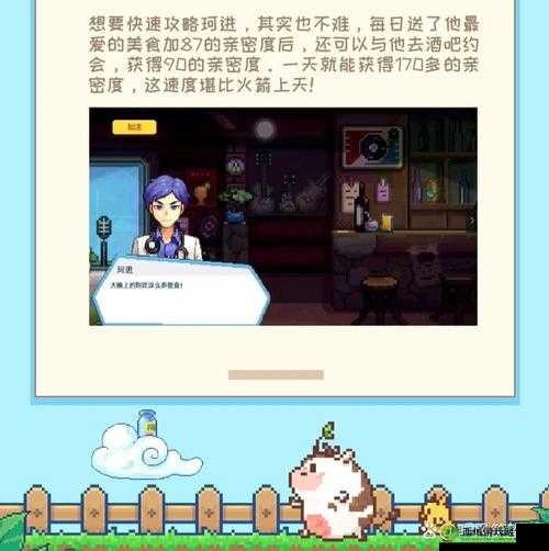 奶牛镇的小时光结婚攻略：详细流程图文全解析