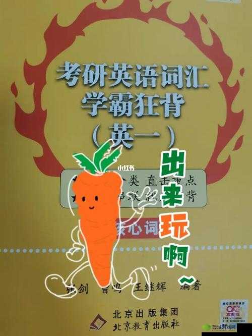 坐在学霸的鸡上背单词：高效学习法