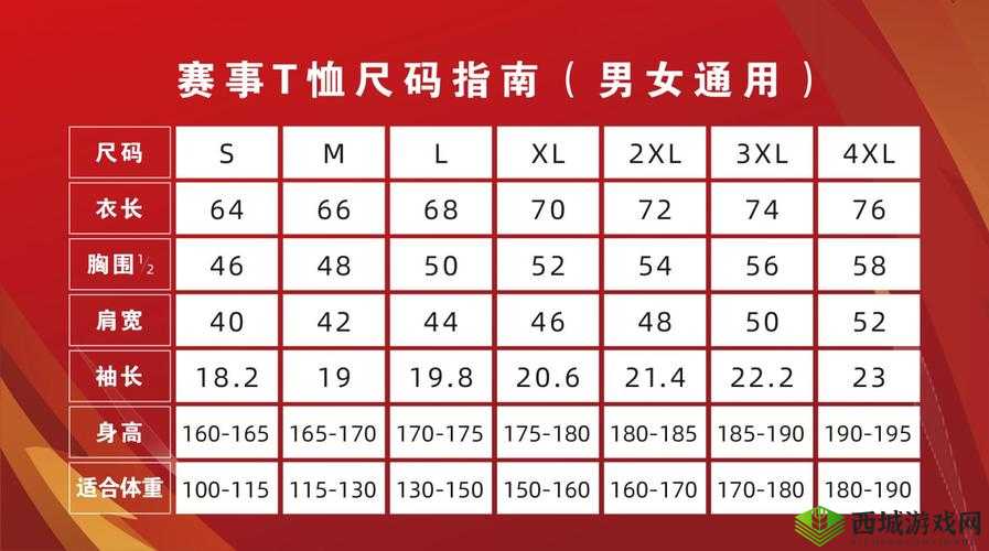 2023 年国产尺码和欧洲尺码表