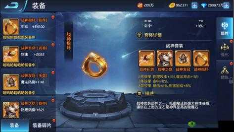 零成本打造一身神装 英魂外传装备系统带来全新体验