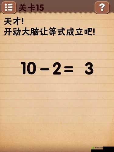 最囧烧脑洞坑爹游戏第 15 关红彤彤苹果位置攻略详解