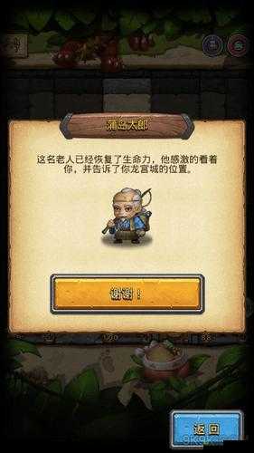 不思议迷宫烹饪小能手达成技巧与定向越野完整攻略