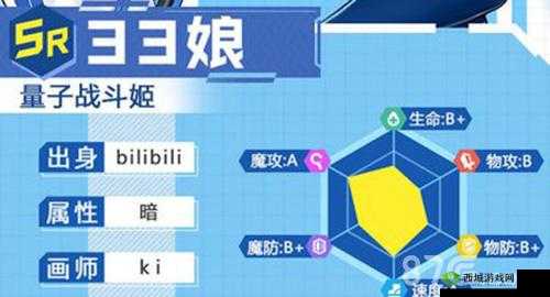 关于方舟指令 33 娘技能属性及全面攻略解析