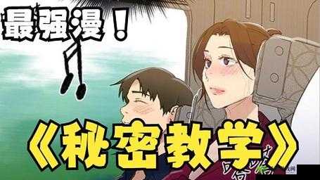 秘？羞羞漫画入口网站：畅享精彩漫画世界