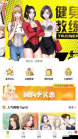 歪歪漫画首页登录页面入口弹窗- 畅享精彩漫画