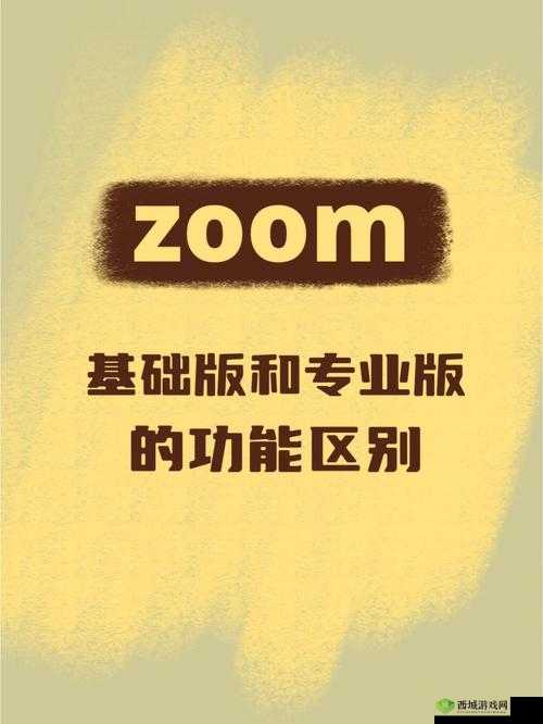 Zoom 与动物 ZOOm 最新版本更新内容：新增动物互动、3D 虚拟背景等功能