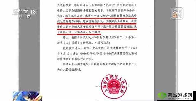 交警用小xue查酒驾文叫什么：深度解析背后的执法规范与意义