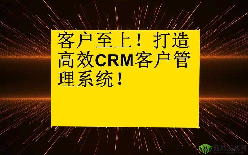 十大免费 crm 网站入口：开启高效客户管理之门