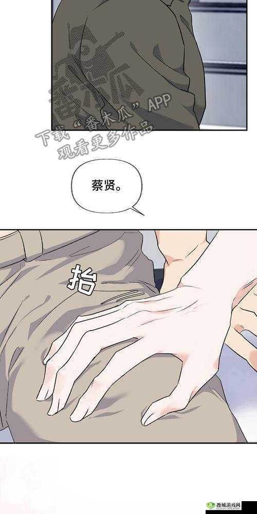 羞羞漫画官方在线阅读页面免费漫画入口环球——畅享精彩漫画之旅