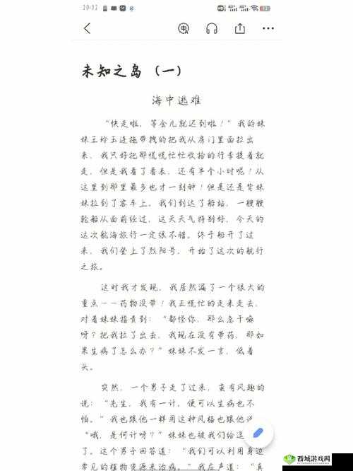 深入探索未知领域，关键词的深度解析与无限想象的创新之旅