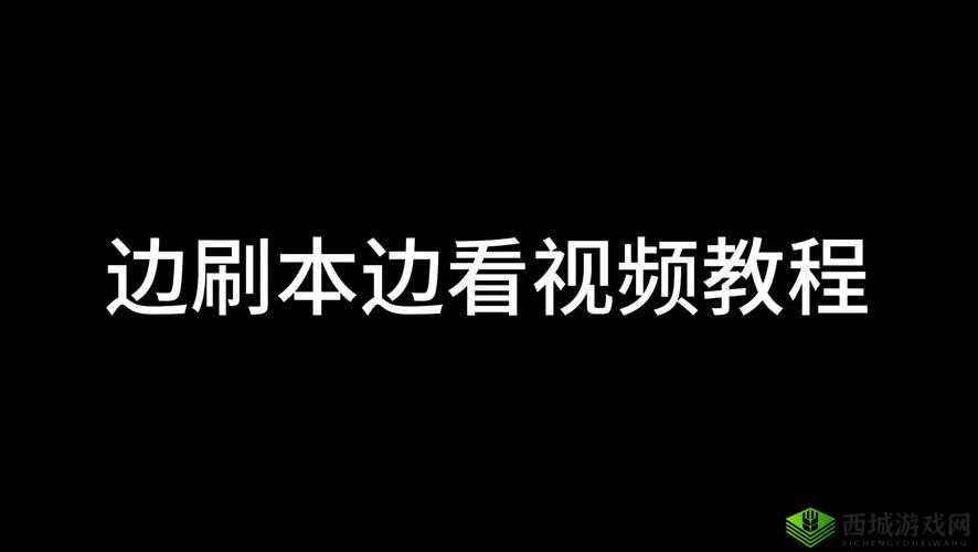 如何刷糖心视频免费观看次数：实用技巧分享