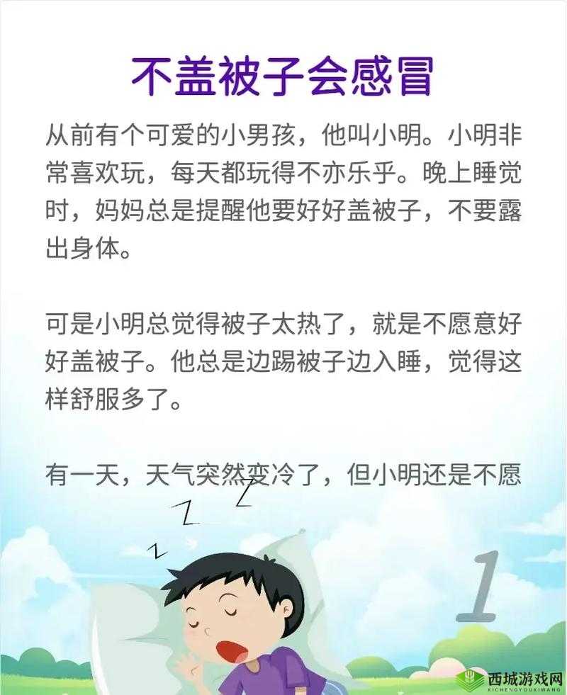 打剧烈运动不盖被子会怎么样免费：小心感冒找上门