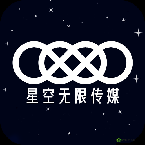 星空无限传媒有限公司的联系方式：全面呈现与贴心服务