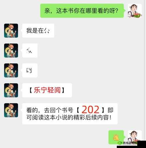 我可以插嘴吗无弹窗免费阅读：小说世界任我驰骋