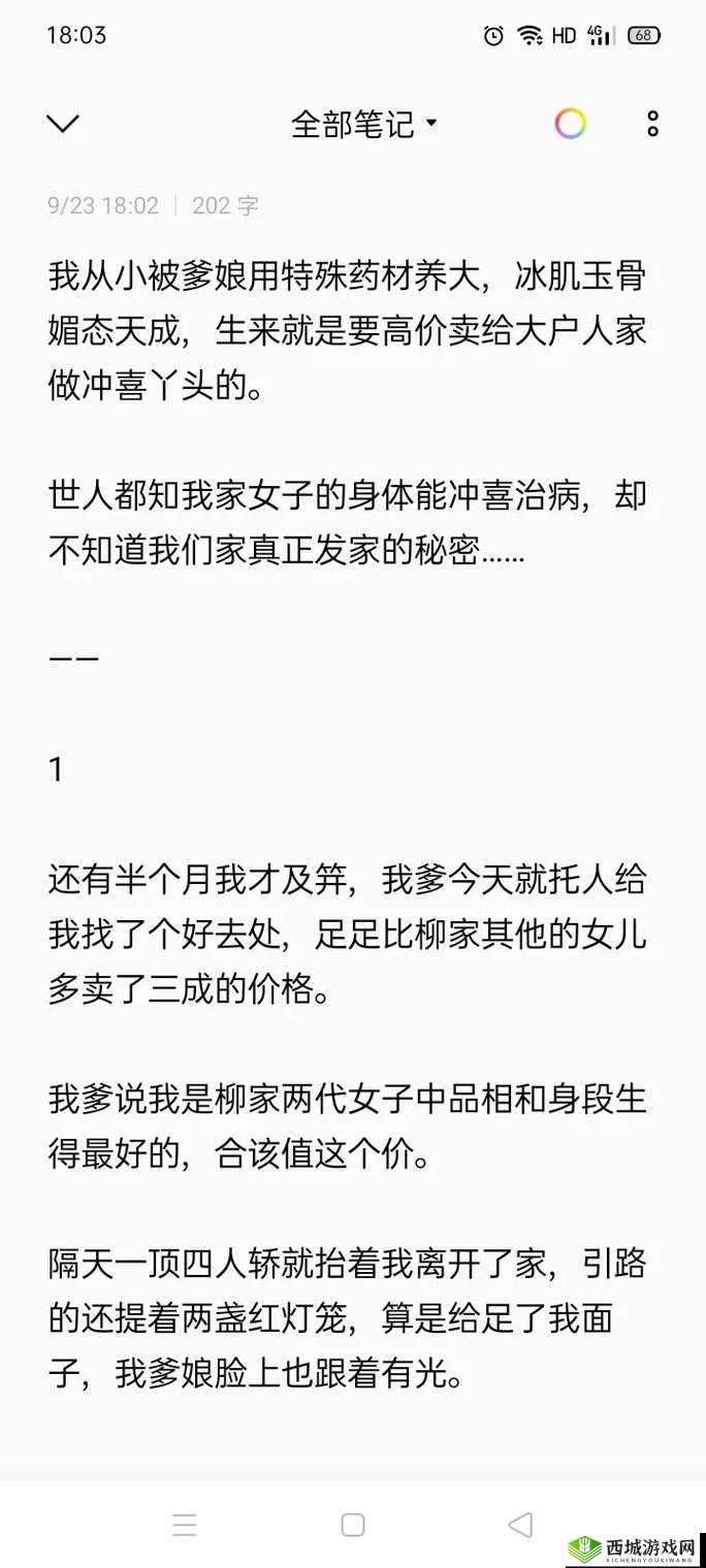 从小被爹娘用特殊药物养大：一段令人震惊的成长经历