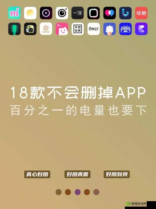 夜里 18 款禁用软件 APP 的功能详解：深度剖析其禁用缘由及影响