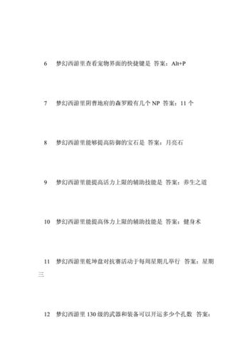 梦幻西游手游元宵节御灯灯谜答案全解析及资源管理奖励玩法重要性与优化策略