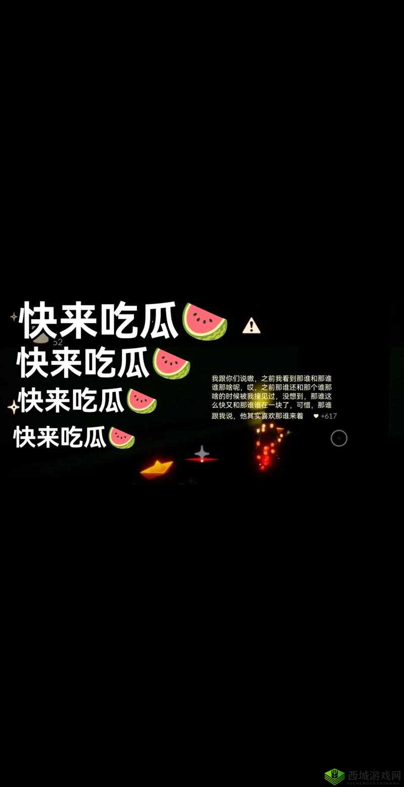 五一吃瓜：今日热门大瓜全知晓