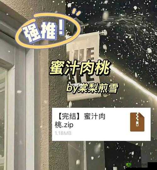 蜜汁肉桃作者棠梨煎雪 带你走进奇妙的文学世界