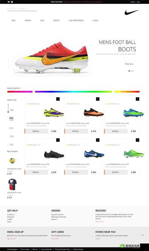 成品网站 Nike 源码 1688 免费且高质量-助您轻松搭建个性网站