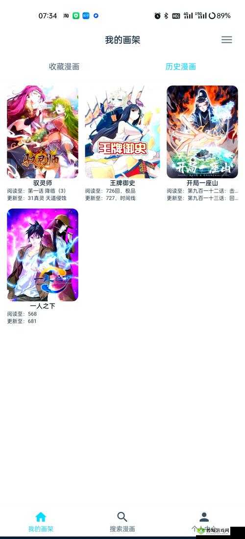 虫虫漫画免费漫画弹窗入口在哪：快速找到入口的实用指南