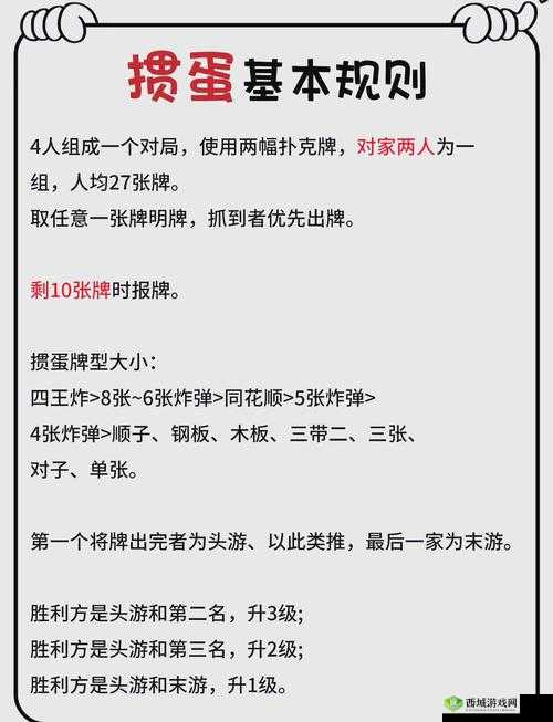 轮回诀守卫长安深度玩法揭秘，策略应对与技巧解析，轻松击败攻城魔物