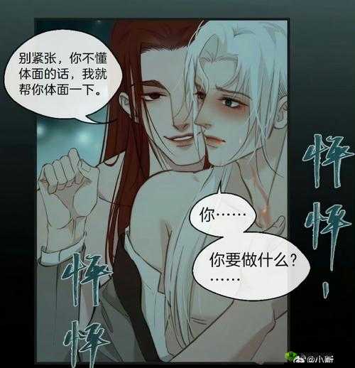 差差漫画页面在线阅读弹窗破解版，免登录，无广告，尽享优质漫画资源