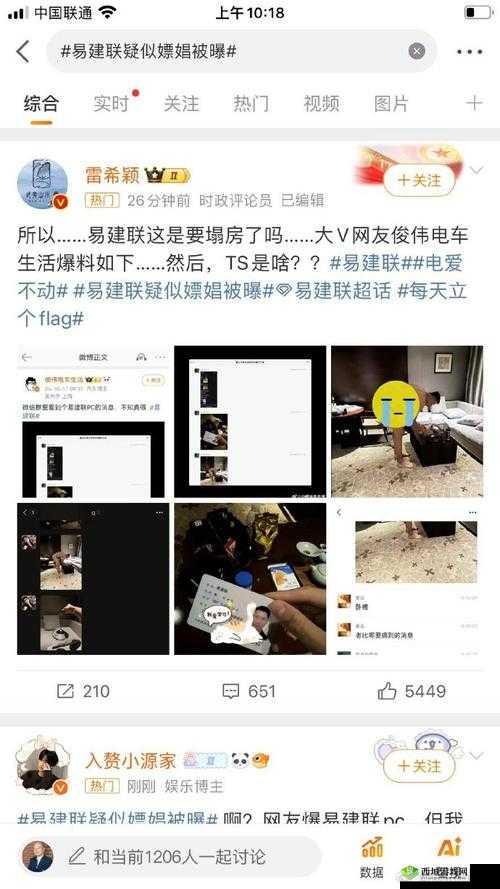 明星私生活：公众关注与隐私边界的思考和探讨