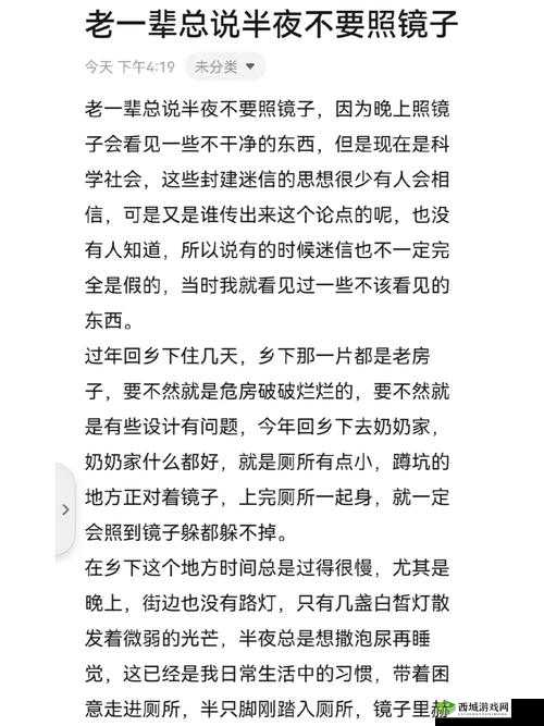 吉泽明步出差七天七夜的独特经历与故事