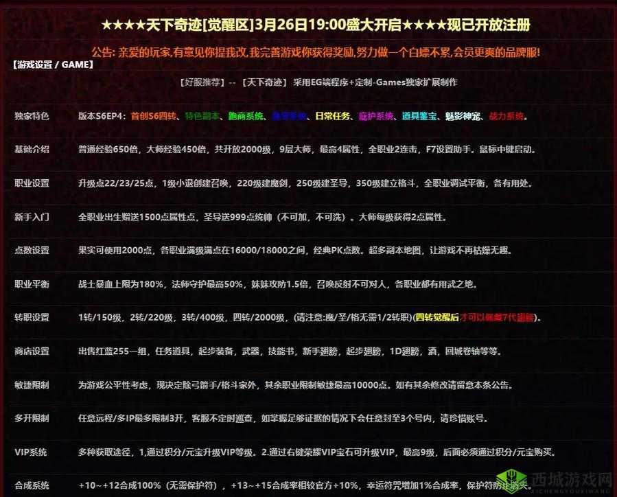 奇迹MU觉醒，深入解析个人今日运势的重要性及高效管理策略