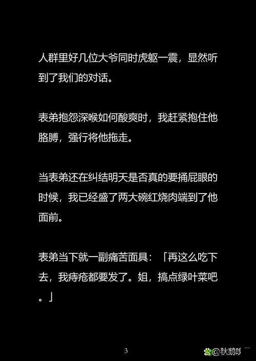 轻点，太深了——让你体验前所未有的刺激感受