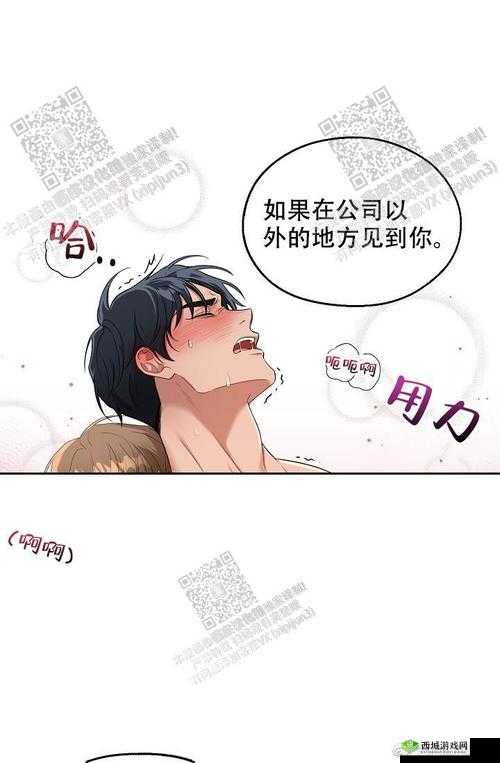 羞羞涩涩漫画 ww w. 网页版下滑式：一段奇妙的漫画之旅