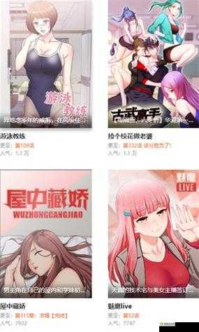 妖精漫画免费漫画入口页面弹窗，畅享精彩漫画世界