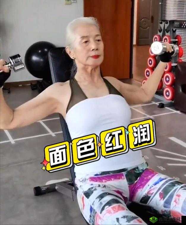 沈阳老阿姨巅峰时刻：她的故事令人惊叹