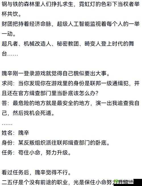 全息游戏里的爆炒噩梦：怪物肆虐，主角如何求生？