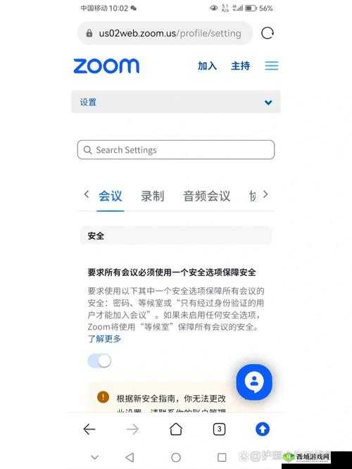 如何在兽 ZOOMCLOUDMEETINGS 中提升会议效率