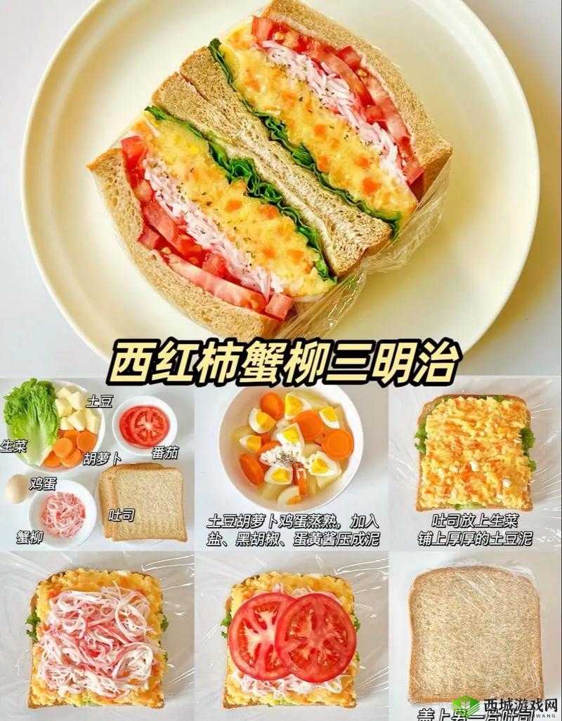 1v3 兄弟三明治：独特美食带来的别样味蕾体验与分享