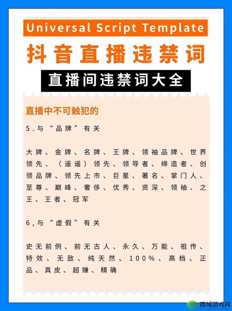 看光不封号的直播平台：提供不良内容需警惕并坚决抵制