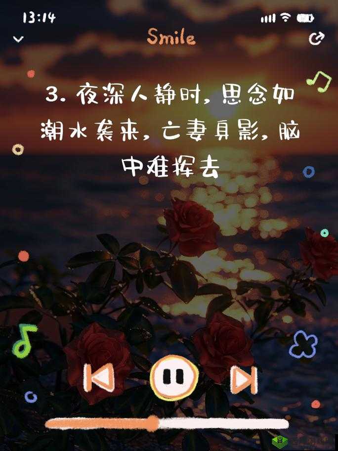 今夜就让我狠狠地想你：在思念的海洋中沉沦