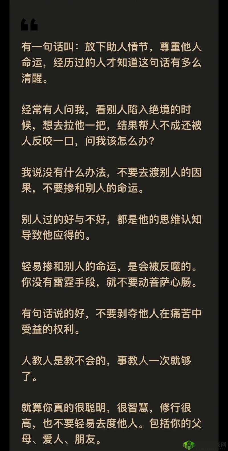 ごしゅじんさま 最经典的一句：探寻ごしゅじんさま 背后的深刻意义